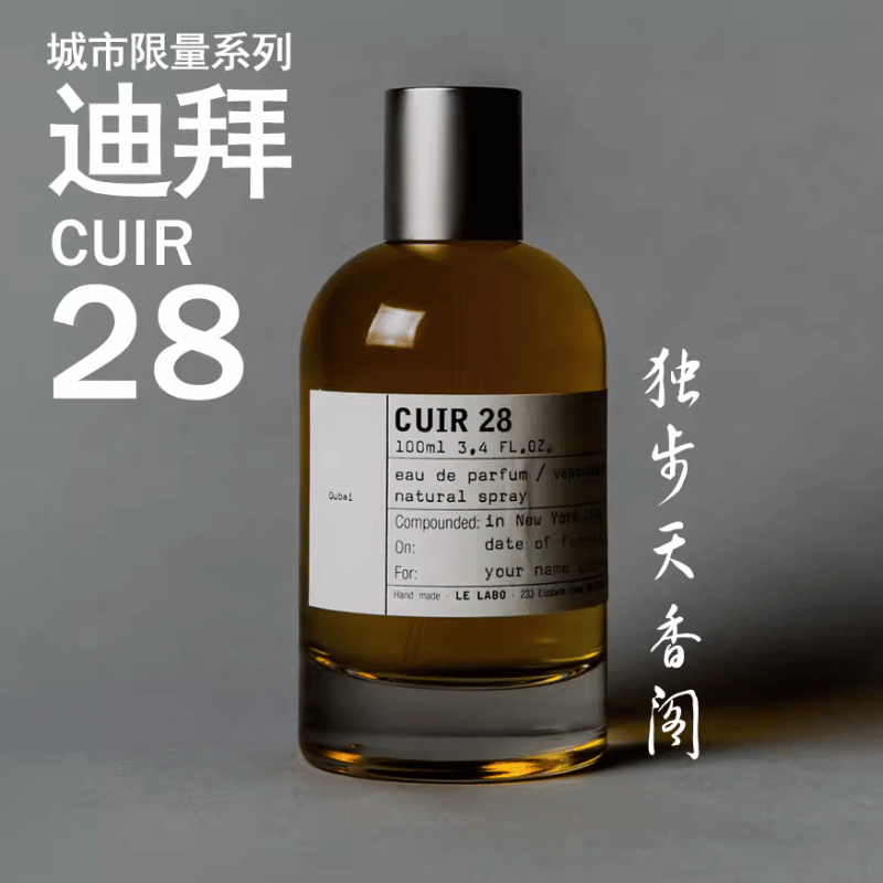 Nước hoa nam cao cấp Le Labo Cuir 28 Dubai